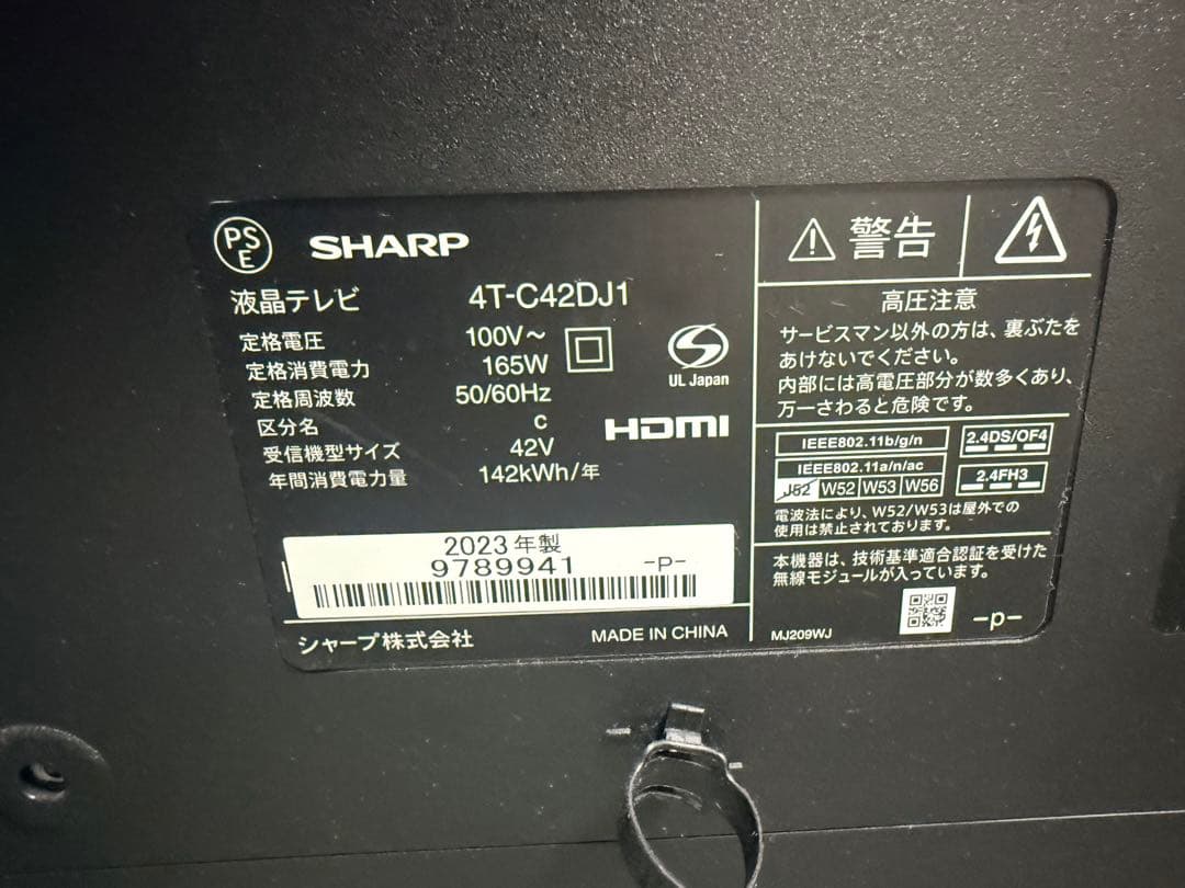 テレビ　シャープ　2023 4k