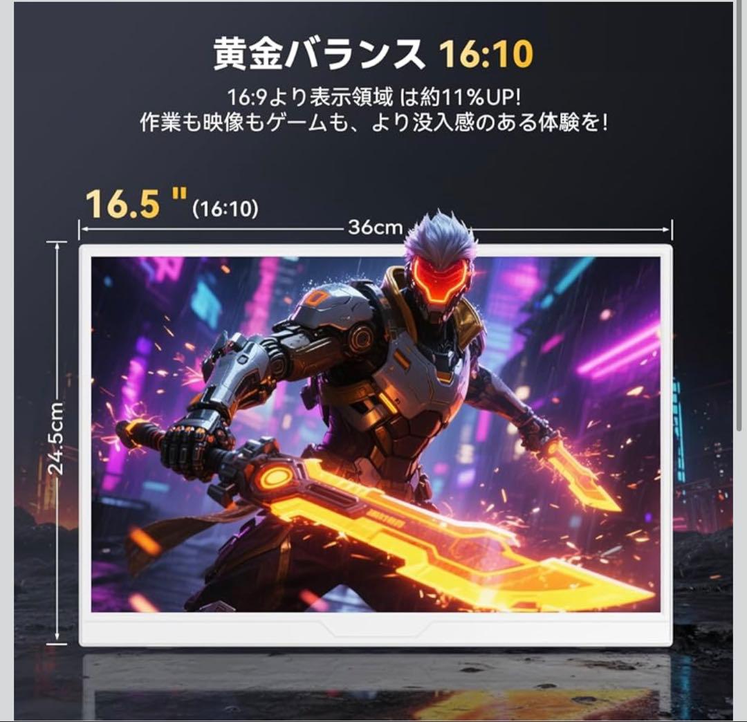 16インチ 120Hz ホワイト 16:10 IPS 非光沢