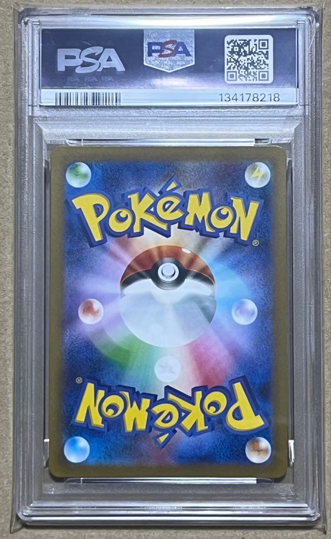 ポケモンカード　PSA10 リザードンex SR ポケモンカード151