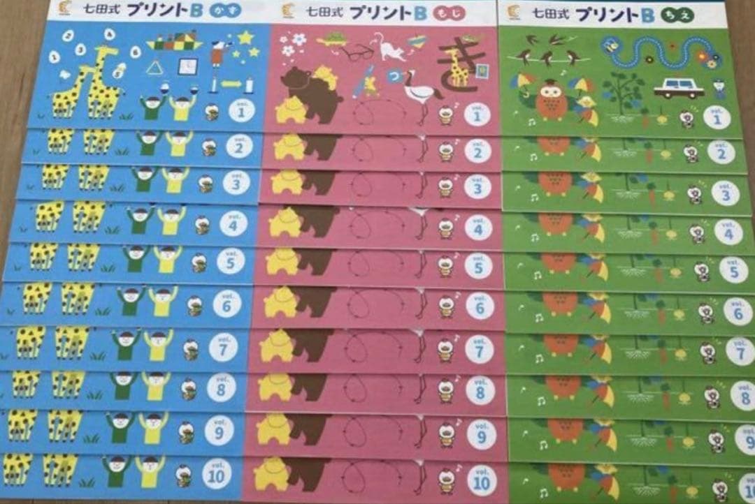 七田式プリントＢ　未記入　しちだプリントb最新版　美品