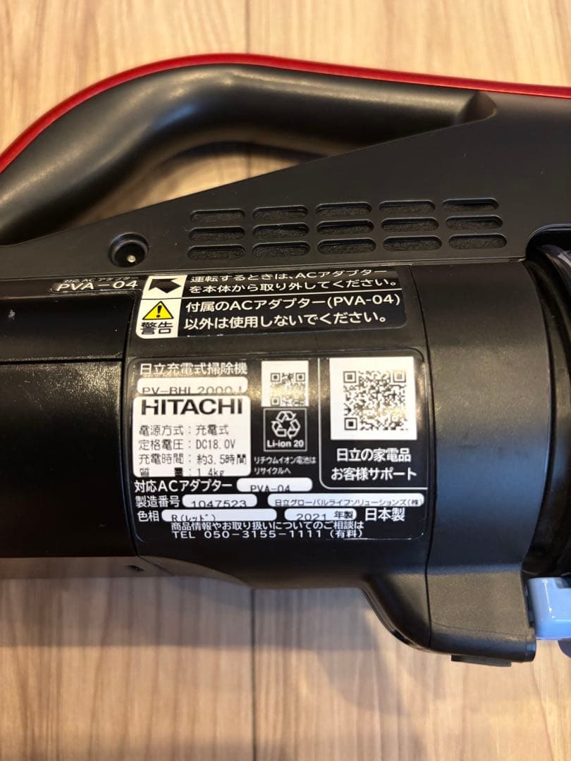 日立 PV-BHL2000J スティック掃除機 ラクかるパワーブーストサイクロン
