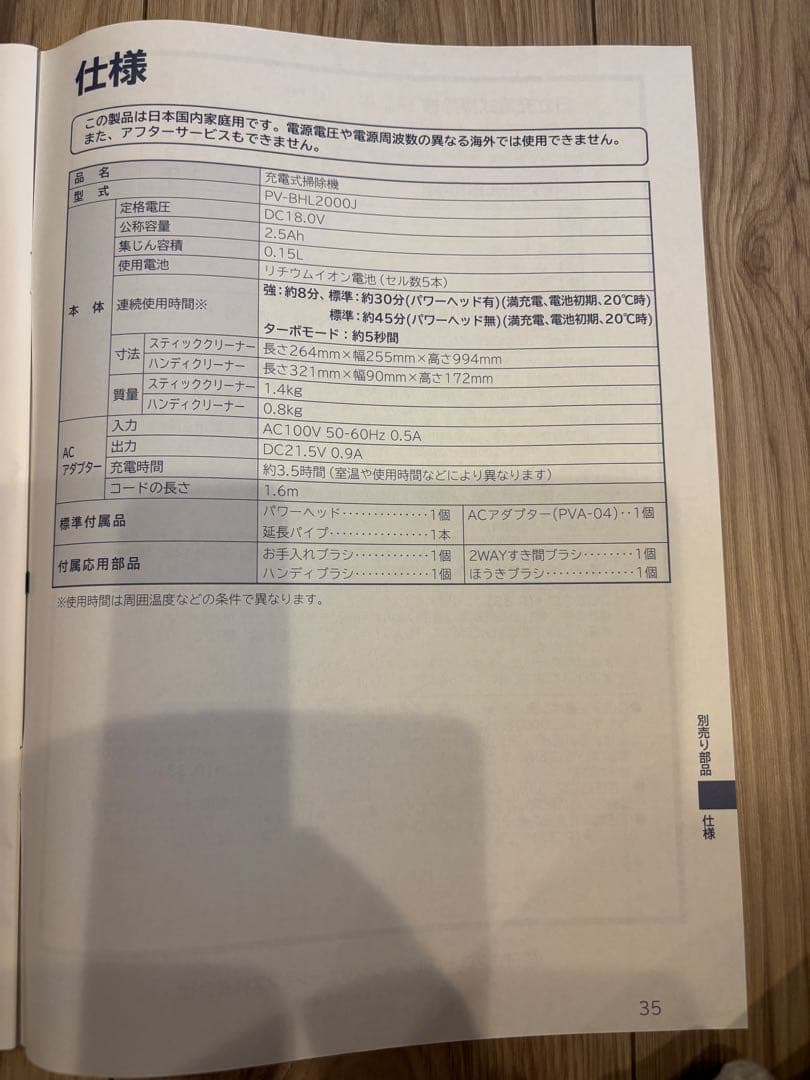 日立 PV-BHL2000J スティック掃除機 ラクかるパワーブーストサイクロン