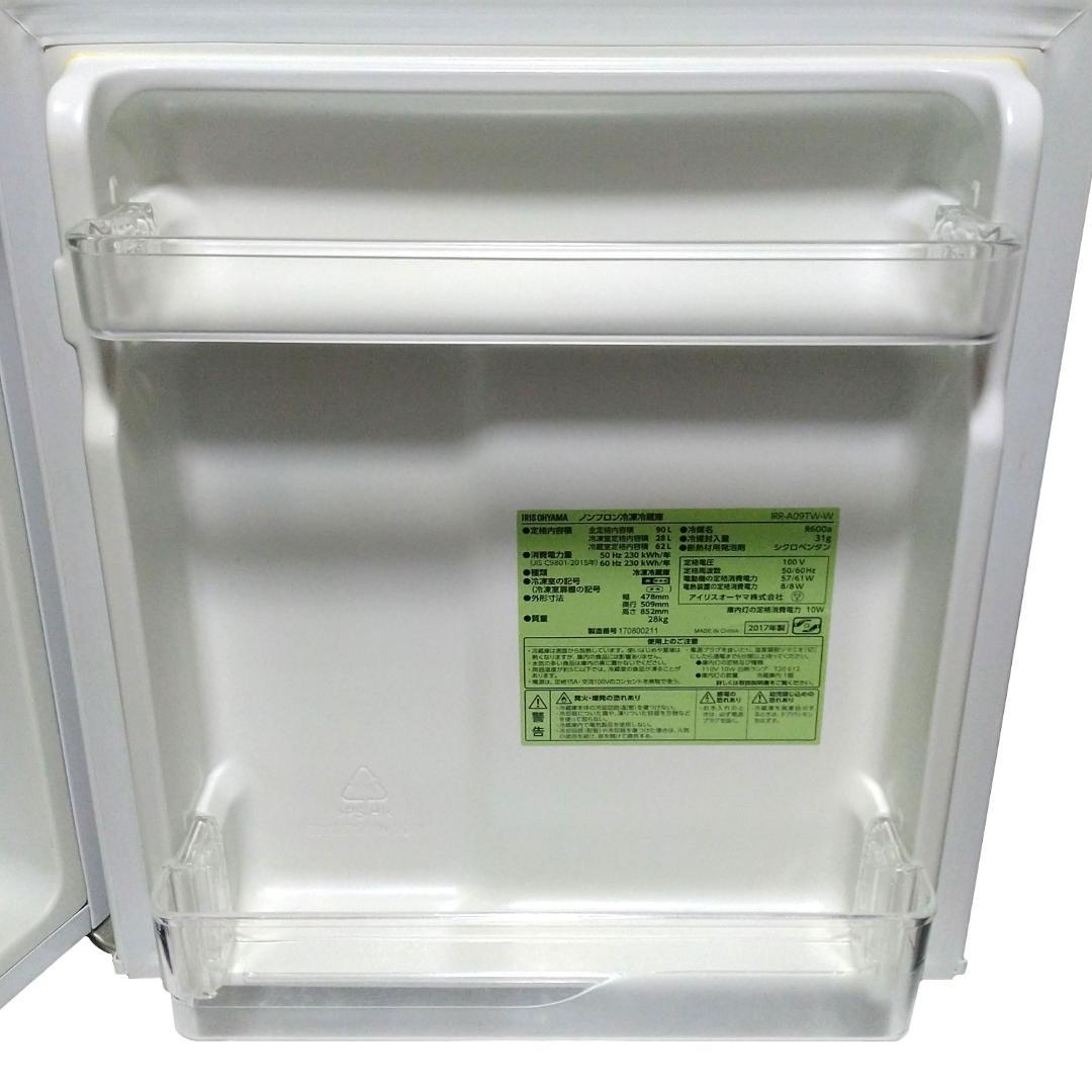アイリスオーヤマ 冷蔵庫 90L IRR-A09TW-W