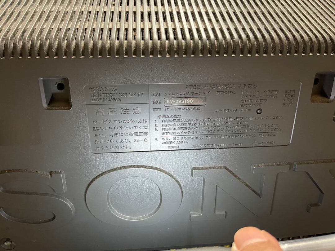 SONY ブラウン管テレビ 本体　専用テレビ台付