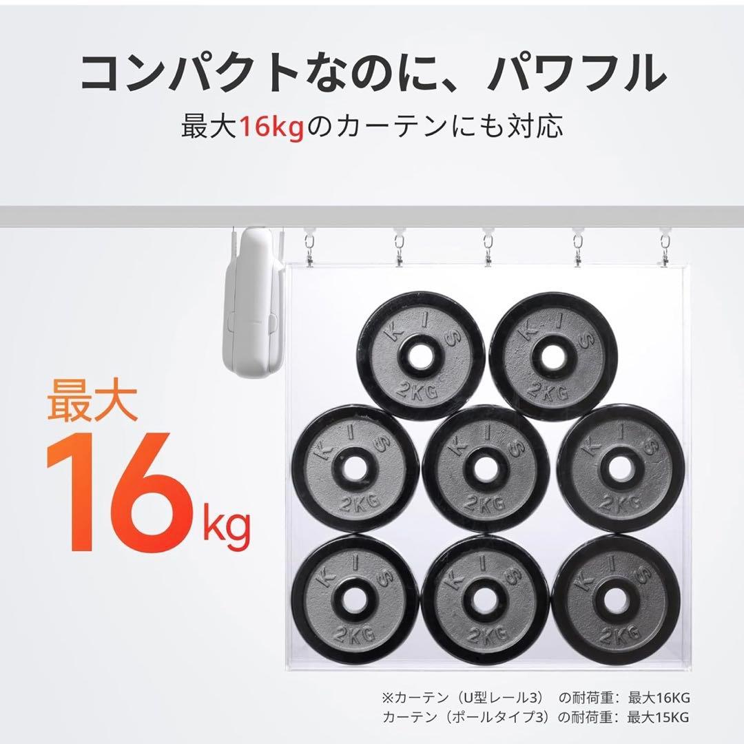 SwitchBot カーテン 3 + ソーラーパネル