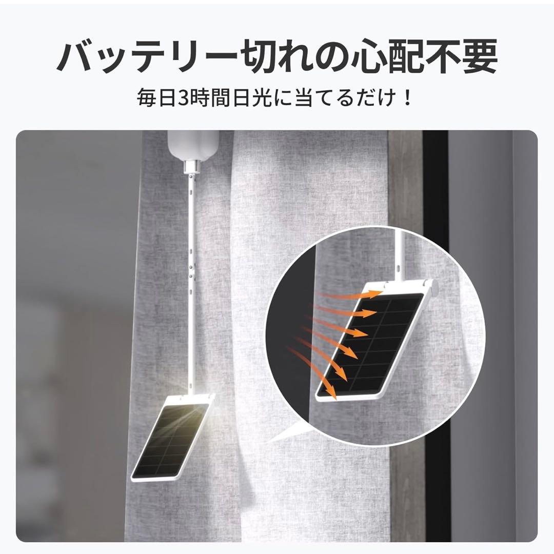 SwitchBot カーテン 3 + ソーラーパネル