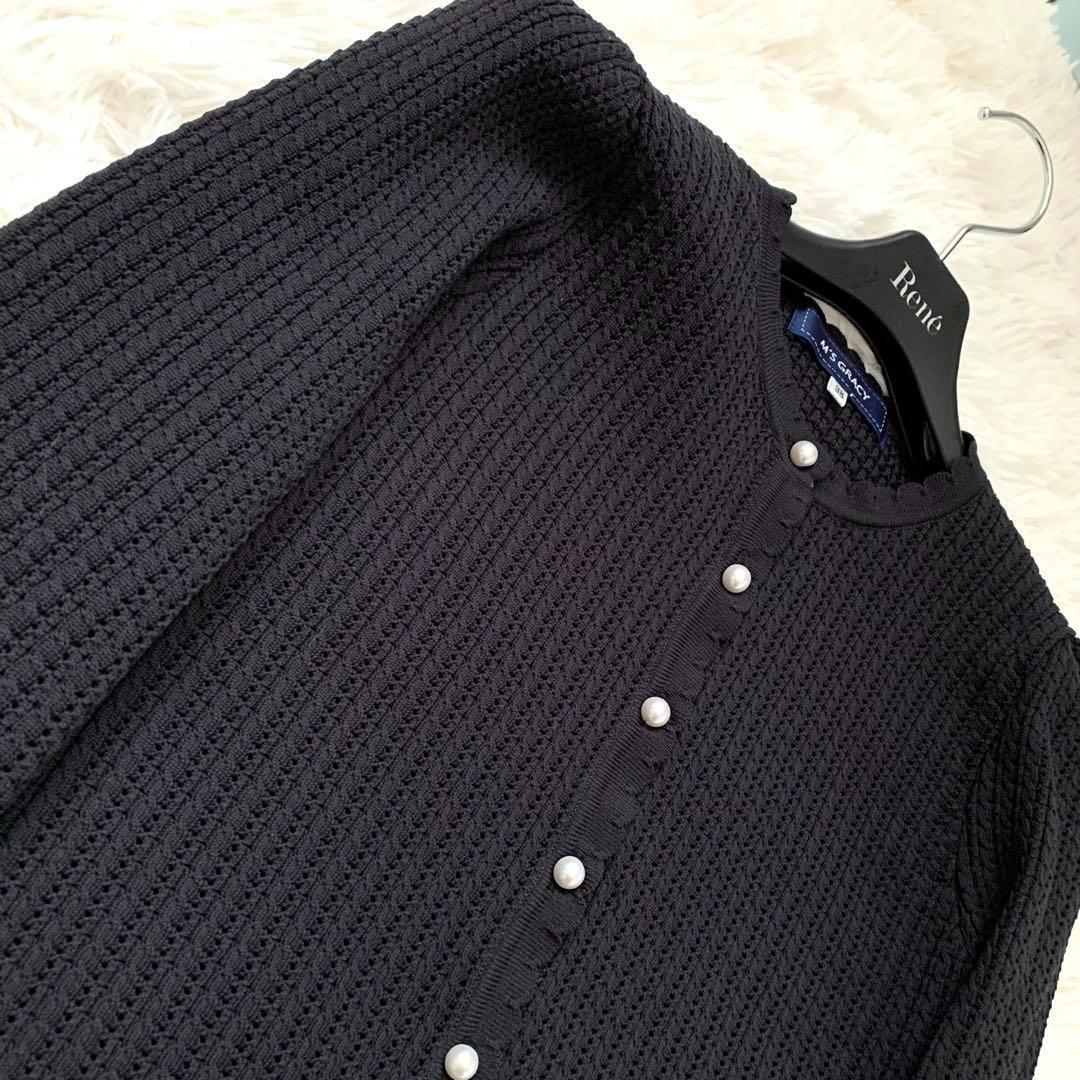 未使用級✨エムズグレイシー 現行 カーディガン パール レース フリル 黒