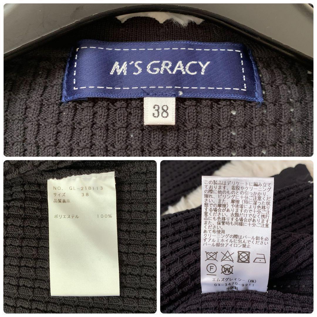未使用級✨エムズグレイシー 現行 カーディガン パール レース フリル 黒