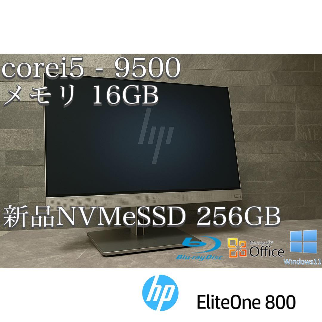 HP EliteOne corei5 第9世代 メモリ16 新品NVMeSSD