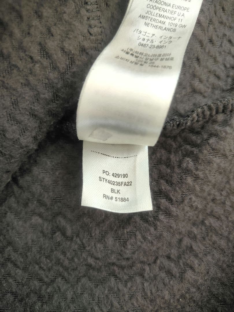 フルシン　Patagonia　R1 エアクルー