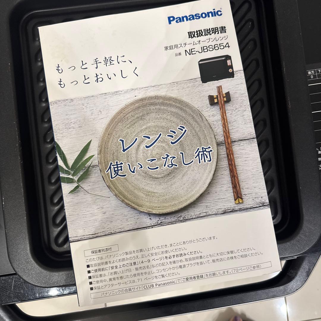 パナソニック NE-JBS654 スチームオーブンレンジ ビストロ　2018年製