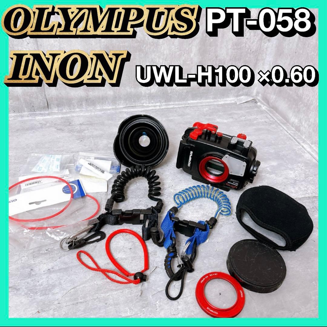 【付属品多数】 オリンパス TP-058 イノン UWL-H100×0.60