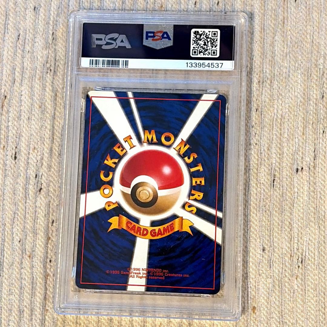 【PSA8】ピカチュウ　旧裏　マークあり