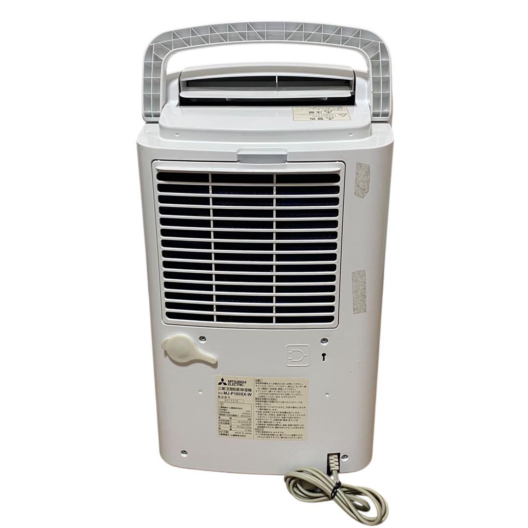 【良品】MITSUBISHI MJ-P180SX-W 衣類乾燥除湿機　サラリ