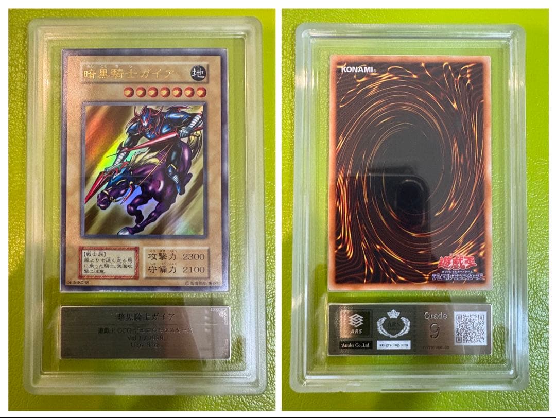 【ARS9】初期vol.1暗黒騎士ガイア UR 極美品　初期遊戯王　鑑定品