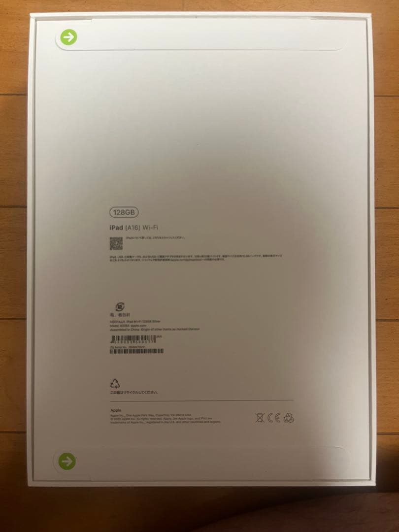 新品 完全未開封 iPad (第11世代) 128GB Wi-Fi シルバー