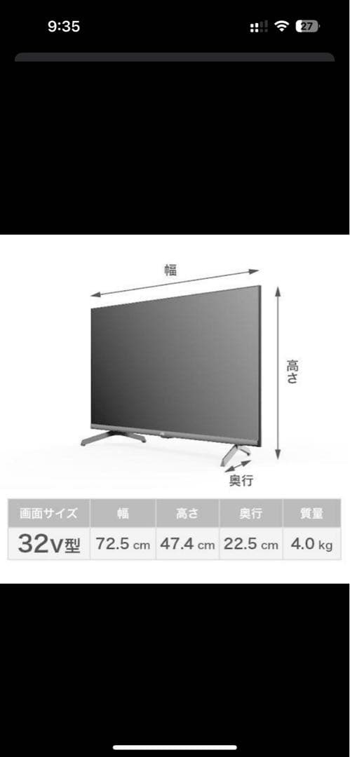 し　JVC 32V型 テレビ 本体　新品未開封