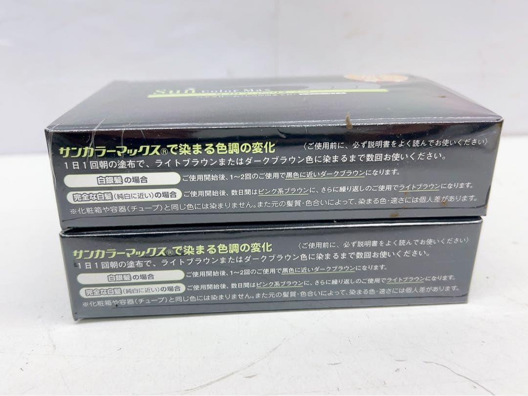 12AAM007 ⭐️新品未開封⭐️白髪染め　サンカラーマックス　メンズ