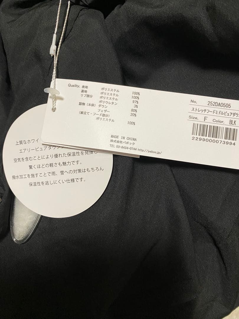 ピュアダウンコート 黒　着丈82cm