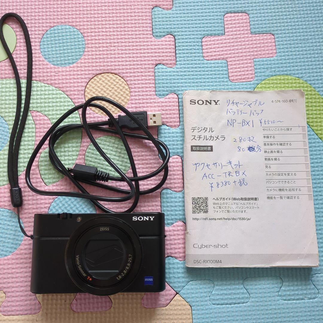 デジタルカメラ SONY Cyber-shot DSC-RX100 M4