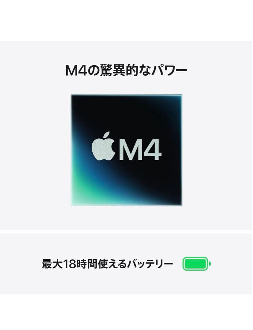 新品未開封 Apple MacBookAir シルバー M4 13インチ