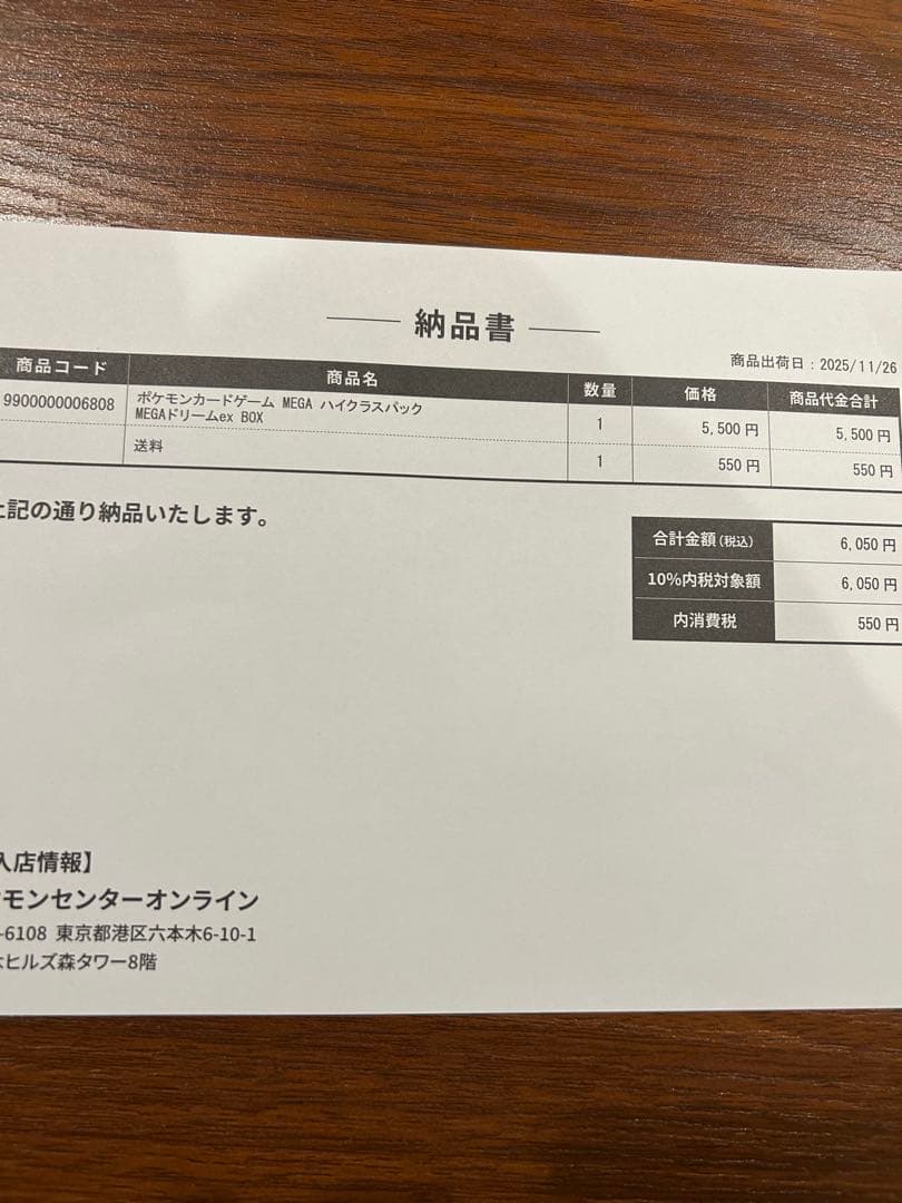 ポケモンカード＊MEGAハイクラスパック