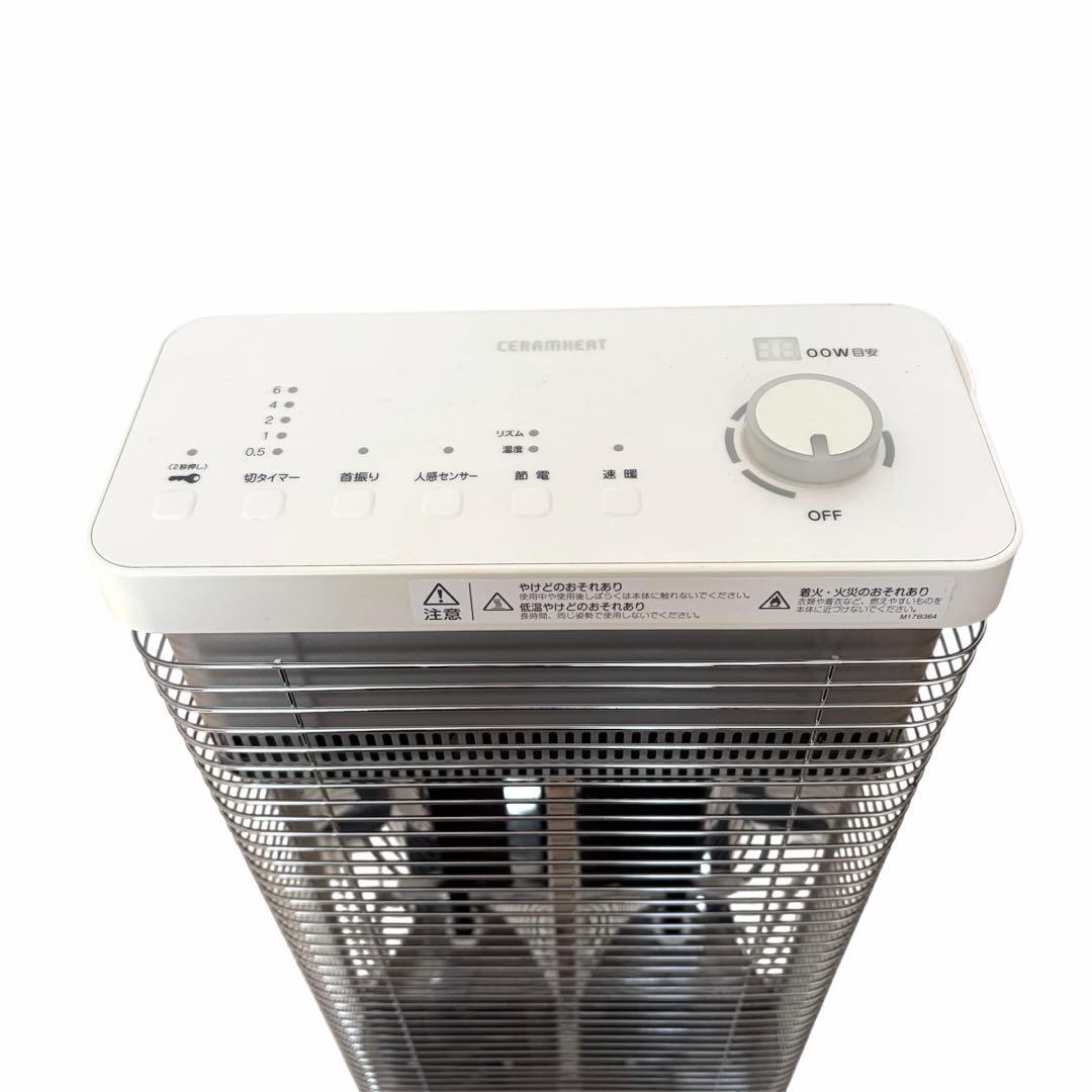 DAIKIN セラムヒートERFT11WS-W 美品◎乾燥しにくい遠赤外線暖房機