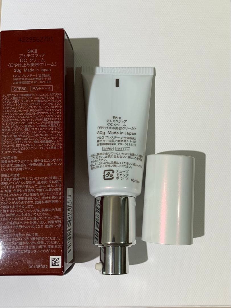 2回使用【公式正規品】SK-IIアトモスフィアCCクリーム