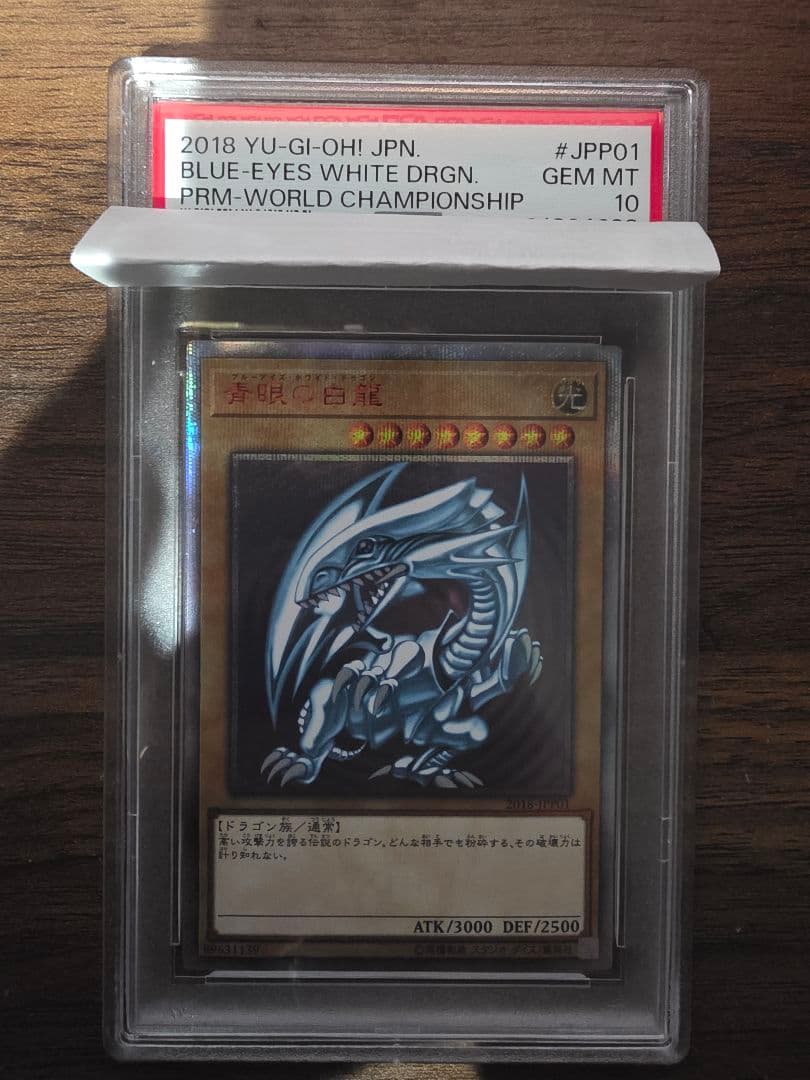 ブルーアイズホワイトドラゴン #JPP01 20th PSA10