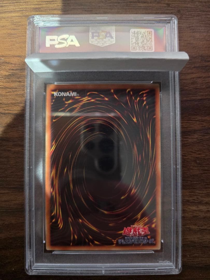 ブルーアイズホワイトドラゴン #JPP01 20th PSA10