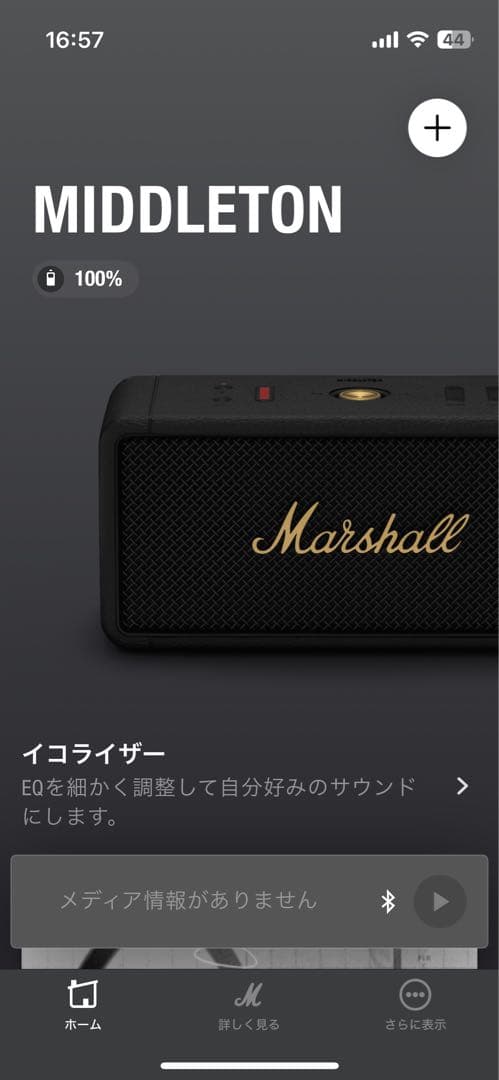 国内正規店購入 Marshall Middleton ワイヤレススピーカー