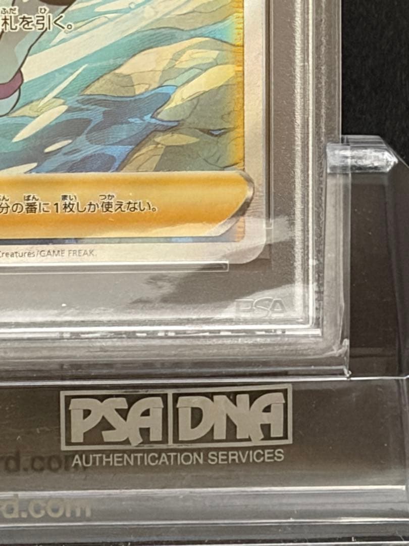 ポケモンカード　コルニの気合い　PSA10