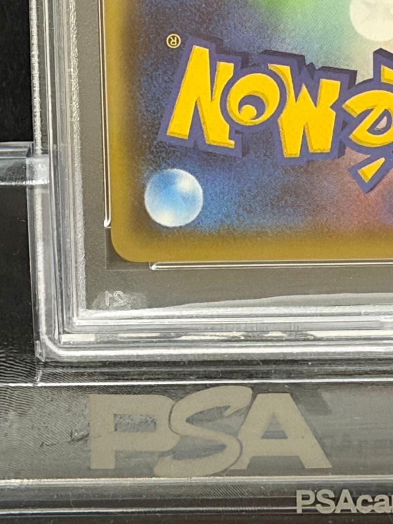 ポケモンカード　コルニの気合い　PSA10