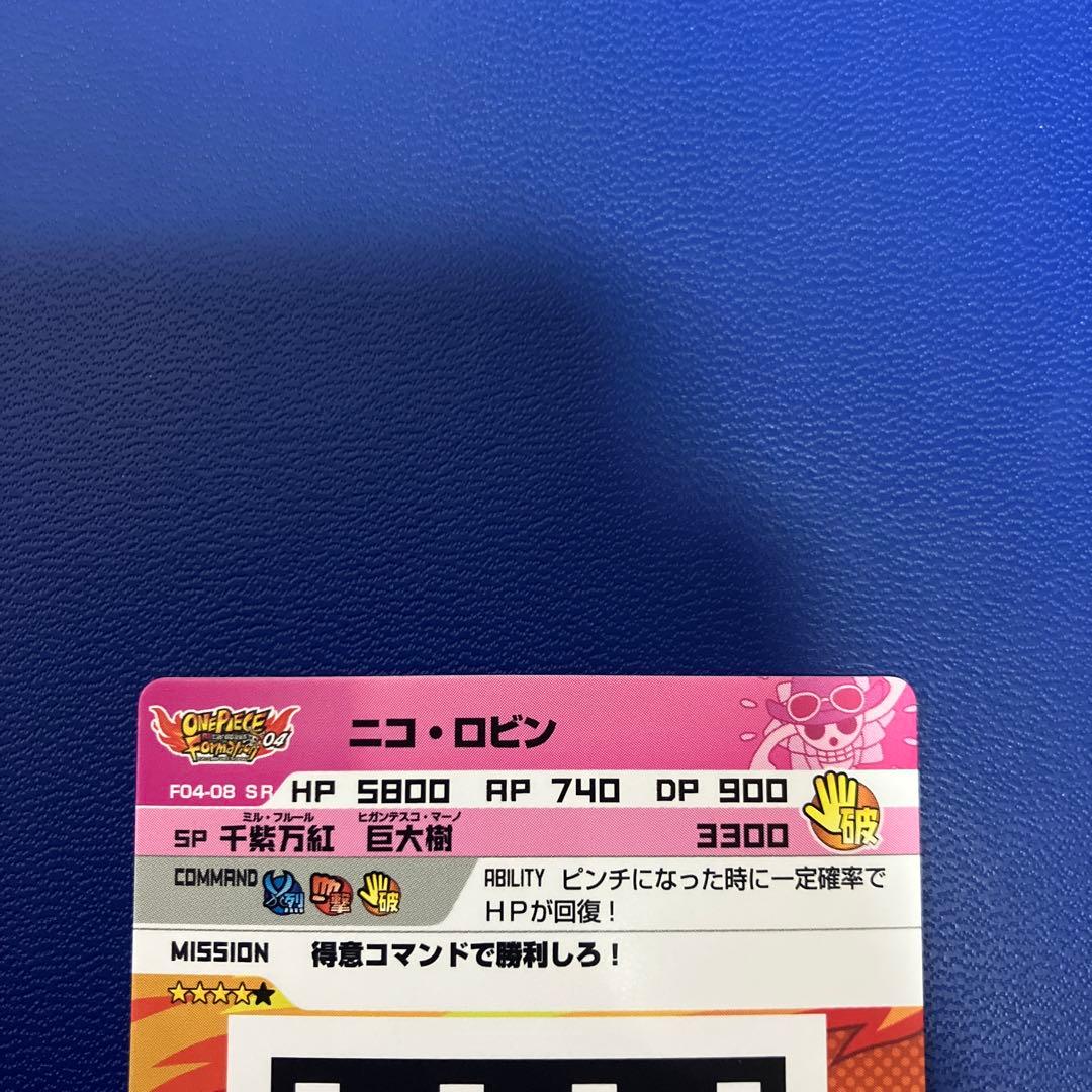 ワンピース　arカードダス sr ロビン　F04-08