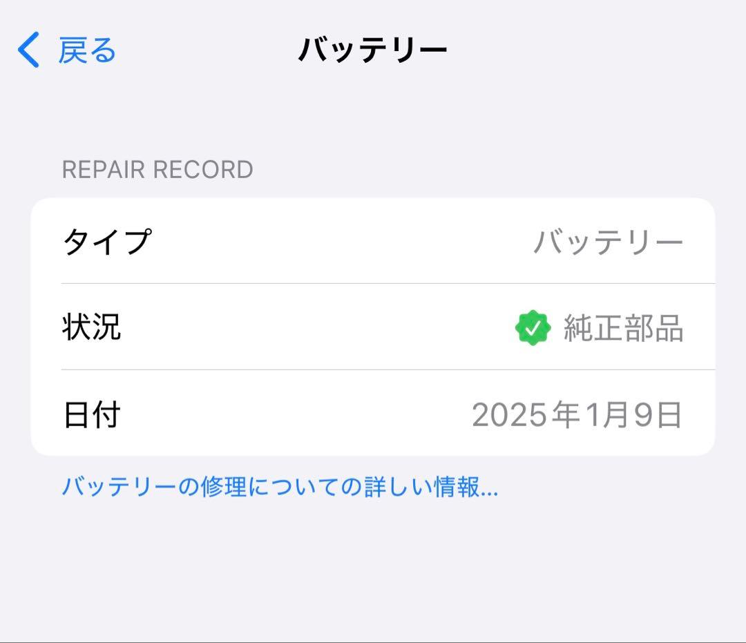 【当日発送】【美品】iPhone 13 Pro 256GB