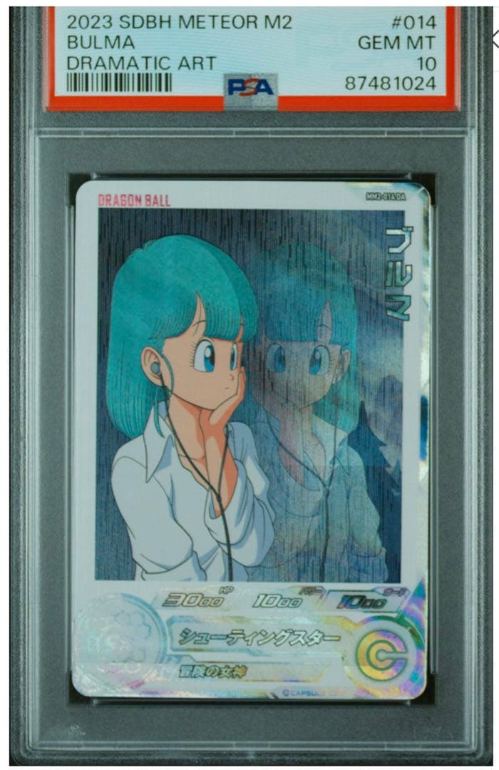 スーパードラゴンボールヒーローズ　psa10 mm2-014 da ブルマ