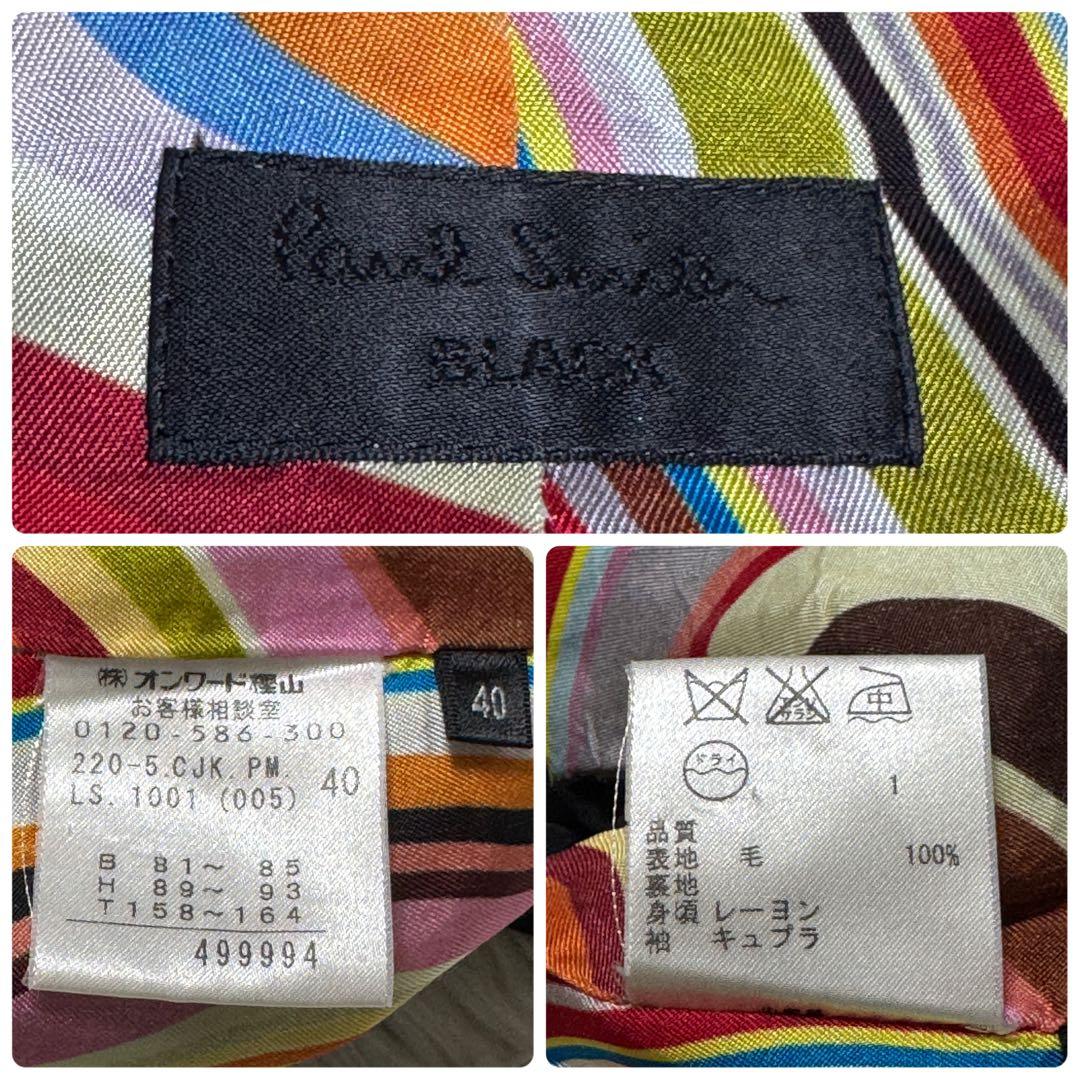 ポールスミス［40］パンツスーツ セットアップ ウール ブラック ストレート