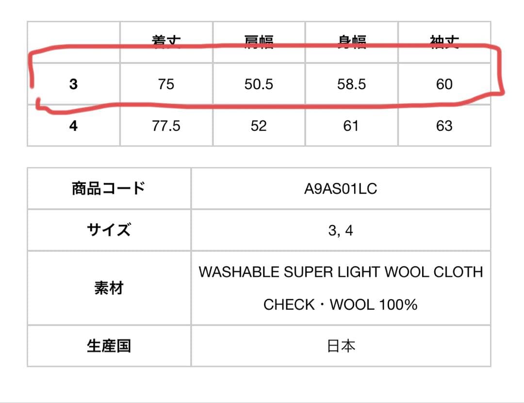 AURALEE チェックシャツ