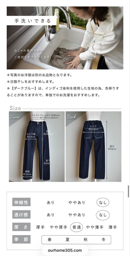 【OUR】こだわりシルエットのデニムパンツ