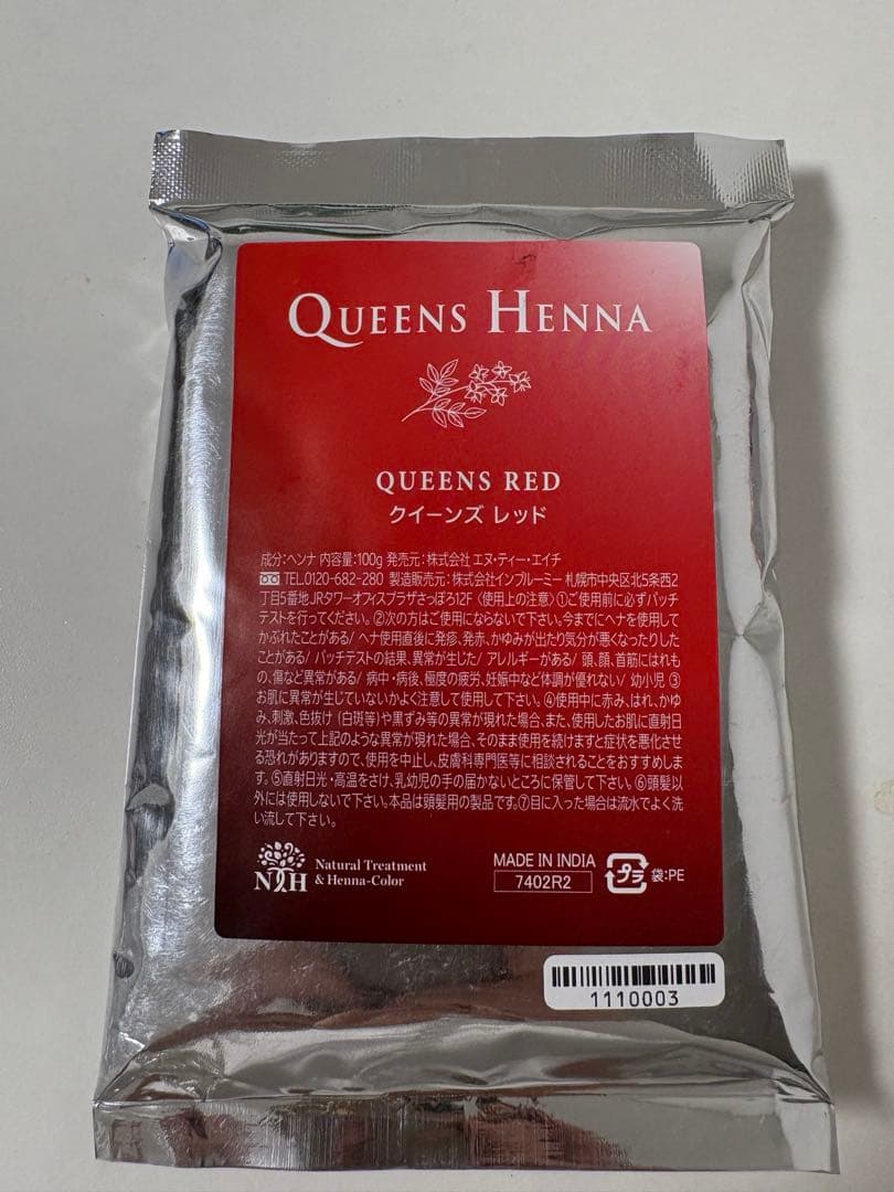 クイーンズヘナ レッド・ニューブラウン 各2個セット