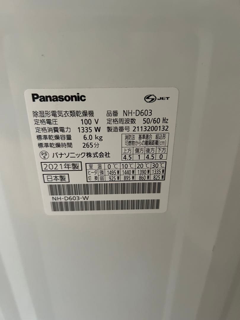 Panasonic NH-D603 N-30U電気式衣類乾燥機セット