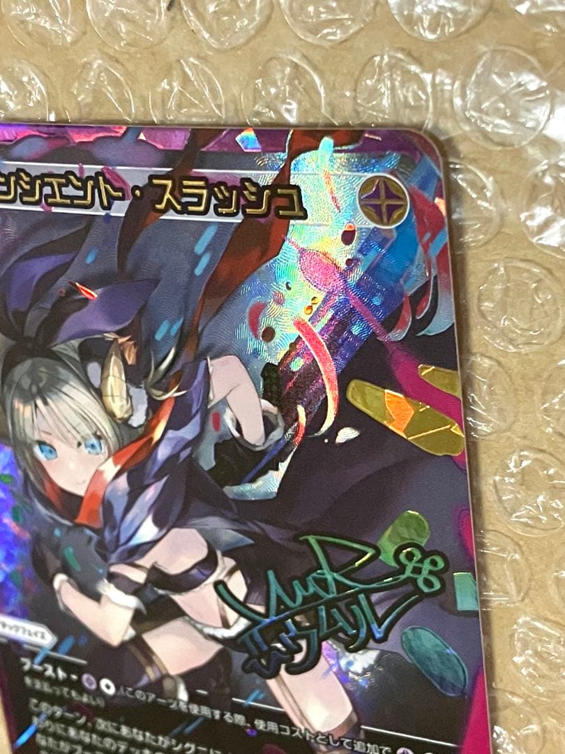 WIXOSS アンシエント・スラッシュ UAR Umr Mana