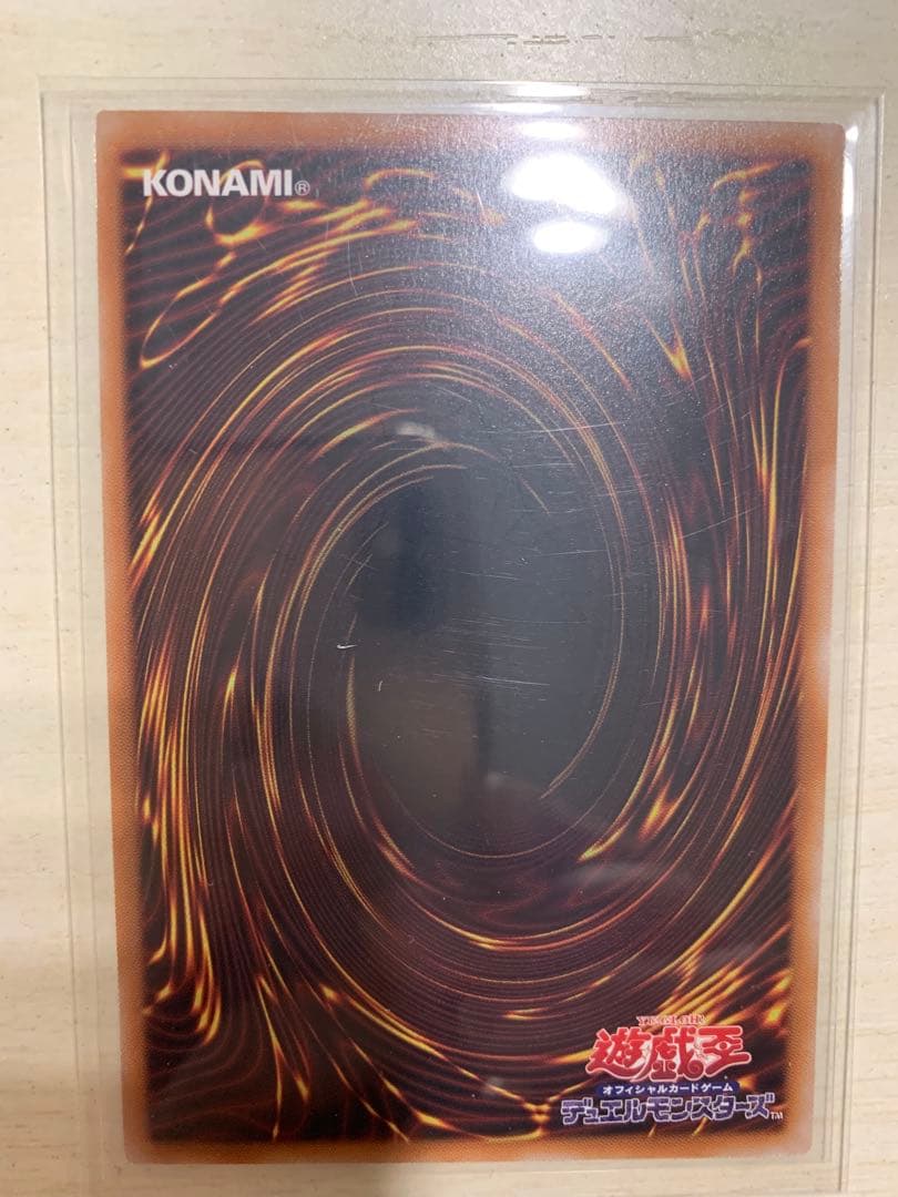 遊戯王 黒き竜のエクレシア プリシク プリズマ