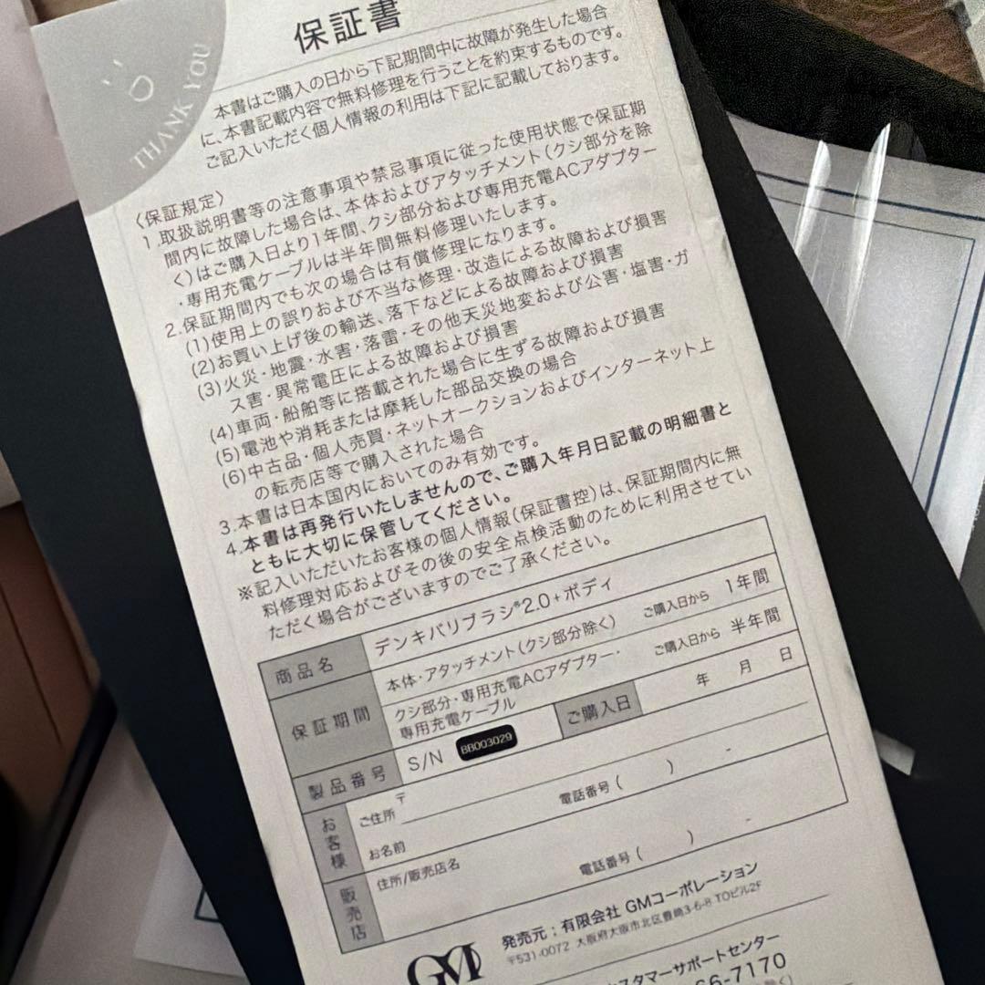 ELECTRON デンキバリブラシ（R）2.0 +ボディ 専用