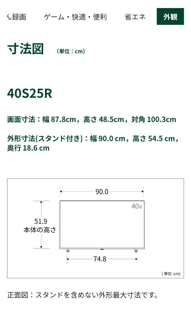 【新品未開封】REGZA 40V型 液晶テレビ 40S25R 2025年製