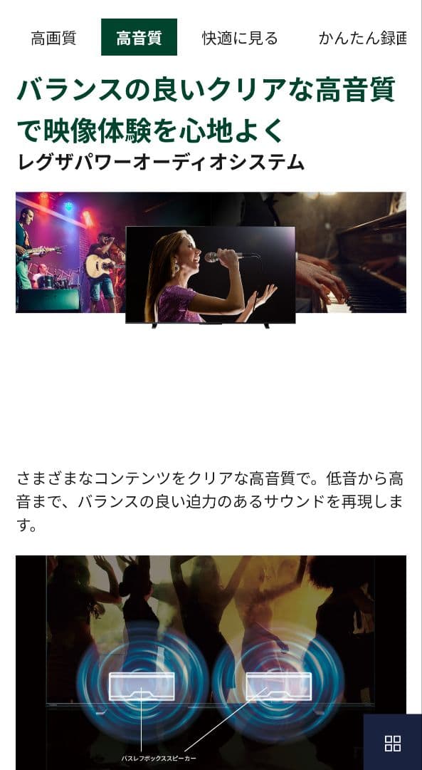 【新品未開封】REGZA 40V型 液晶テレビ 40S25R 2025年製