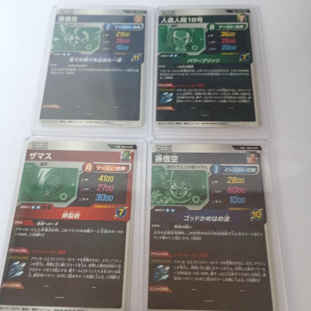 ダイバーズ第8弾ゴクウブラックパラレル　ＰＵＲセット