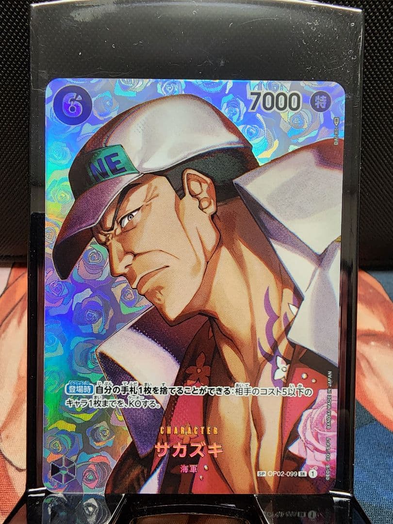 ロー、白ひげ、赤犬　SP　3枚セット