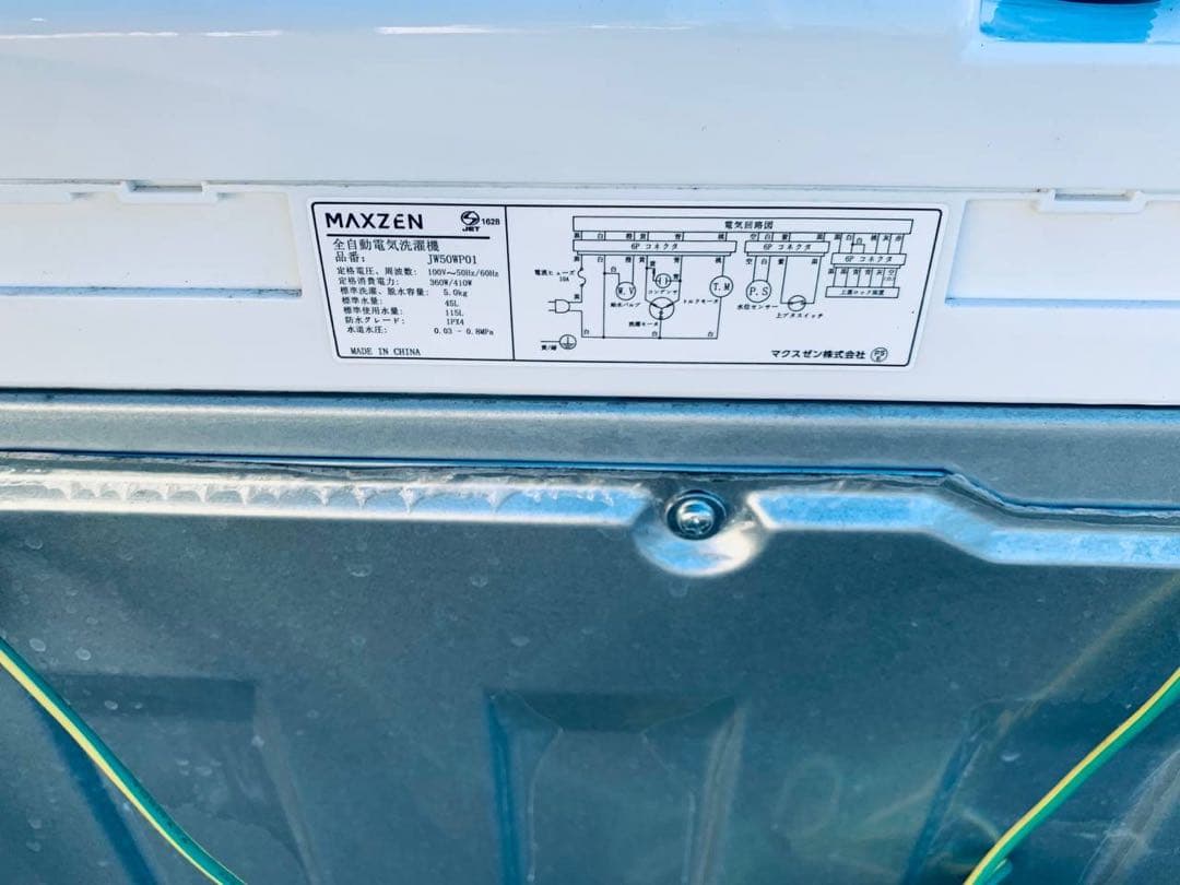 ♦maxzen 洗濯機【2022年製】JW50WP01