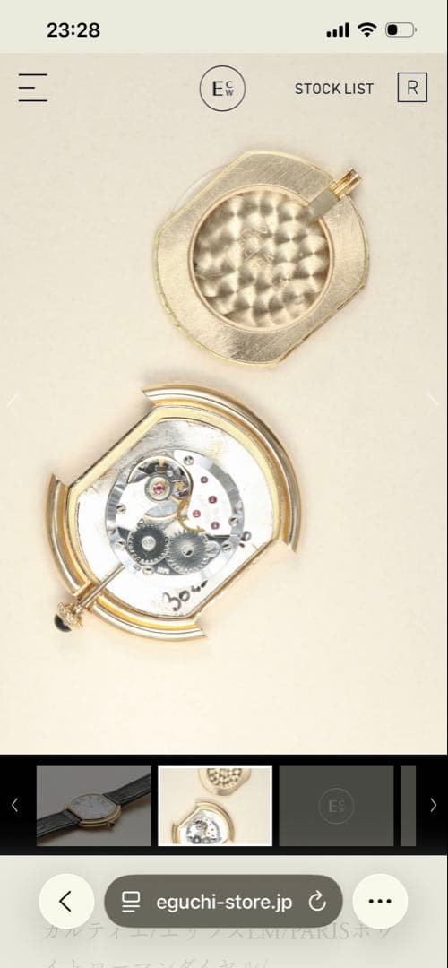 Cartier カルティエ/エリプスLM/PARISホワイトローマンダイヤル/